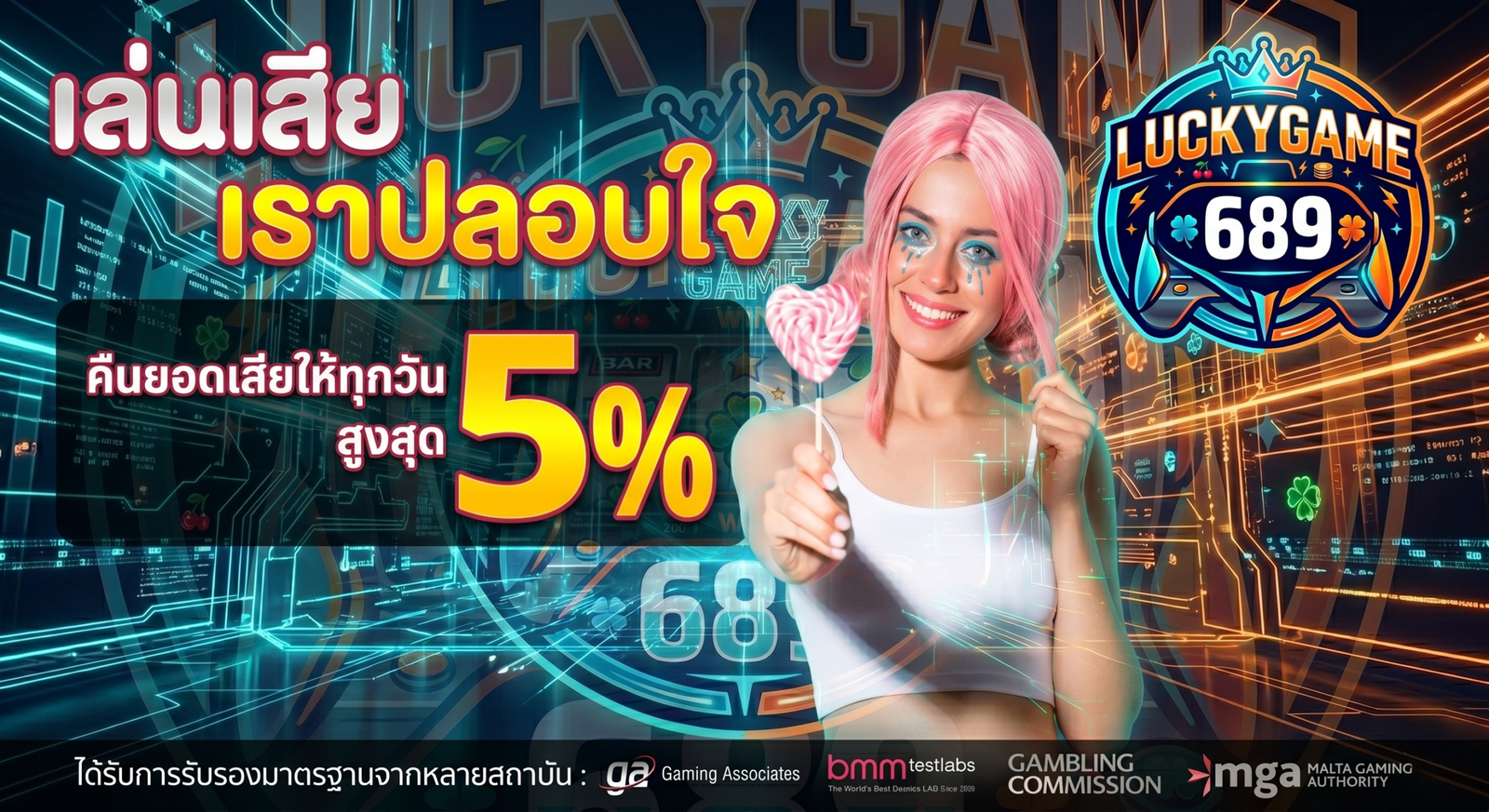 LUCKYGAME689 เว็บตรง แจกเครดิตฟรี